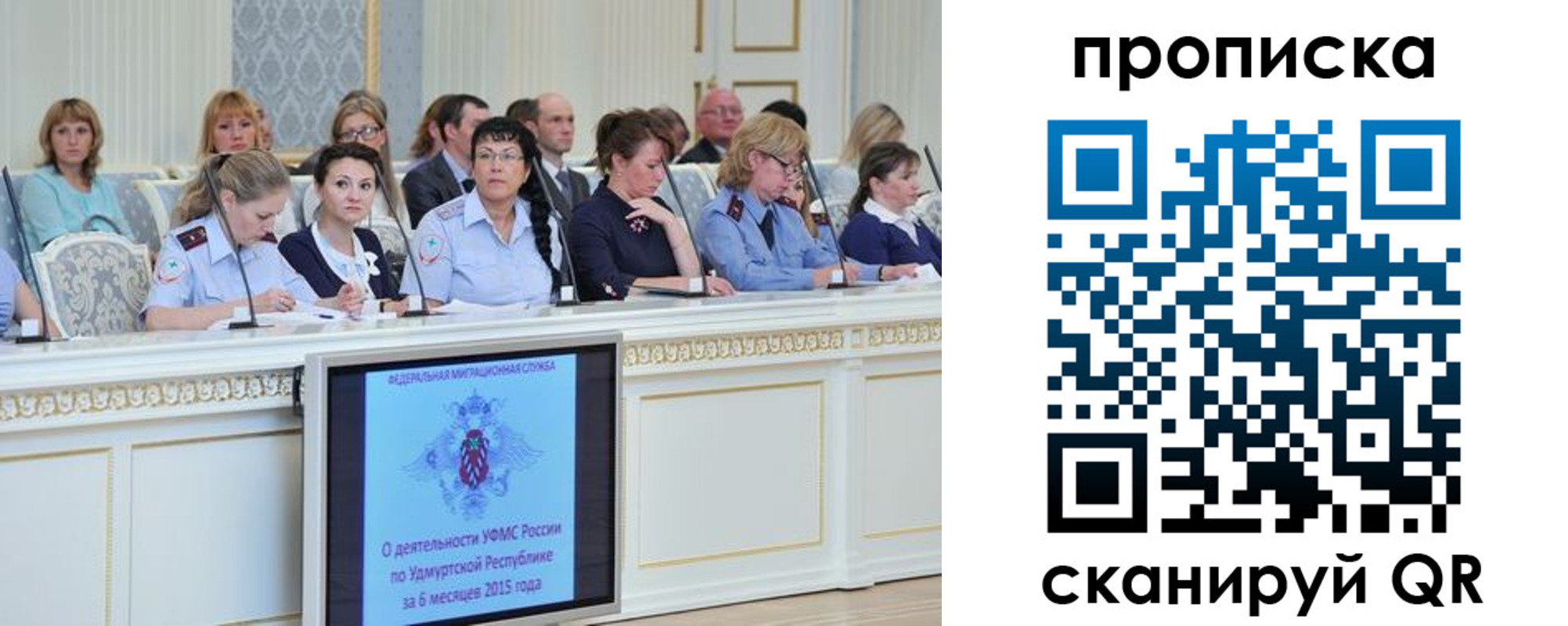 прописка для работы в Брянской области