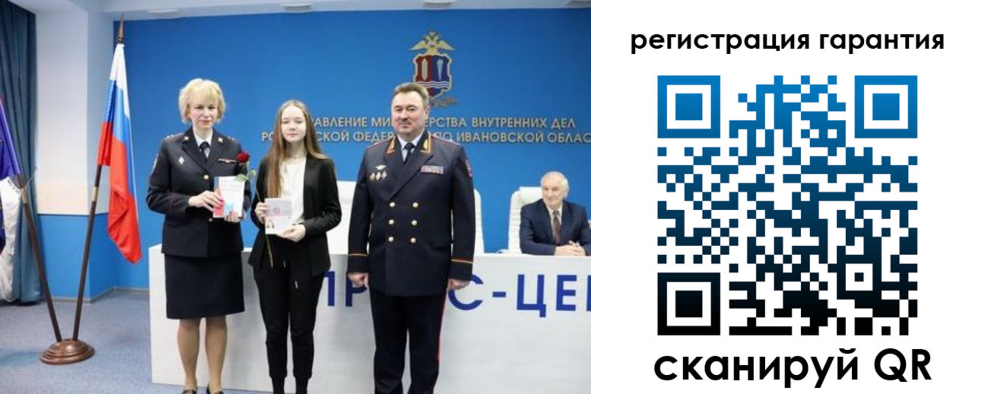 прописка в Брянской области