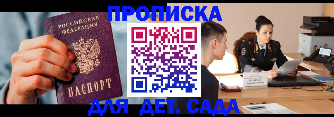 временная регистрация для всех в Брянской области