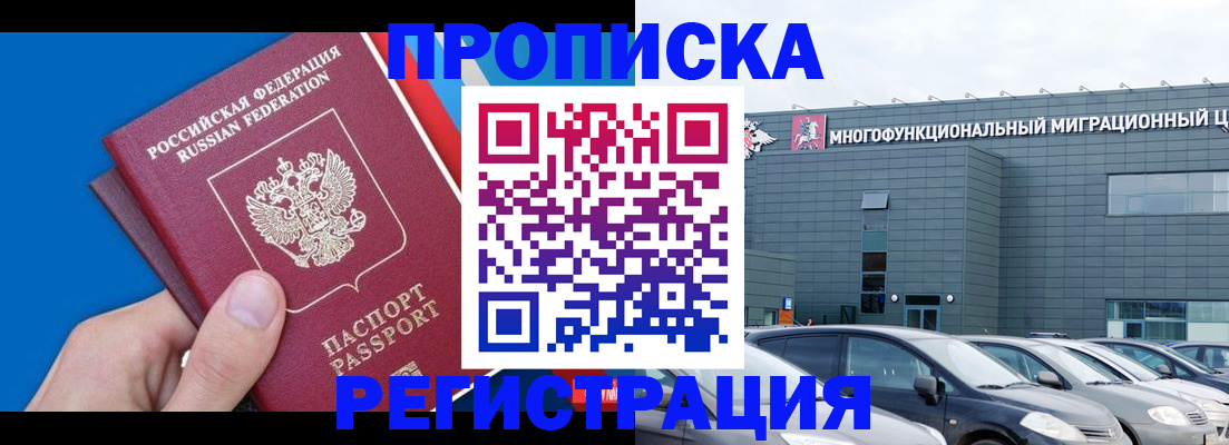 прописка для школы в Брянской области