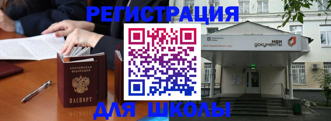 временная прописка в Брянской области