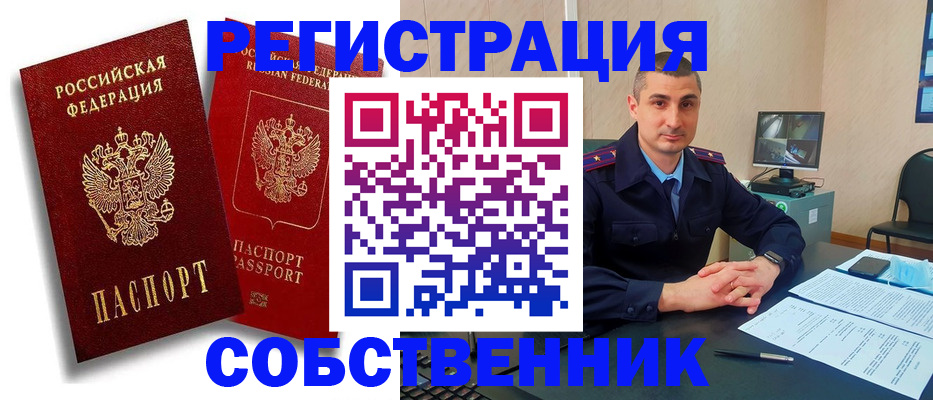 временная регистрация адрес в Брянской области