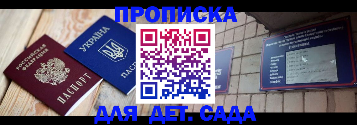 прописка паспорт в Брянской области