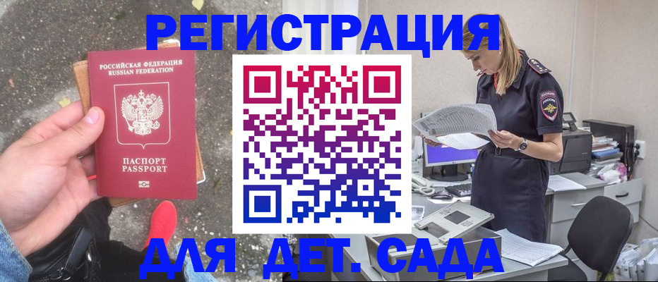 прописка в квартире в Брянской области