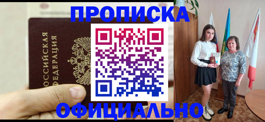 временная регистрация законно в Брянской области