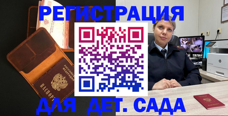 временная прописка в Брянской области