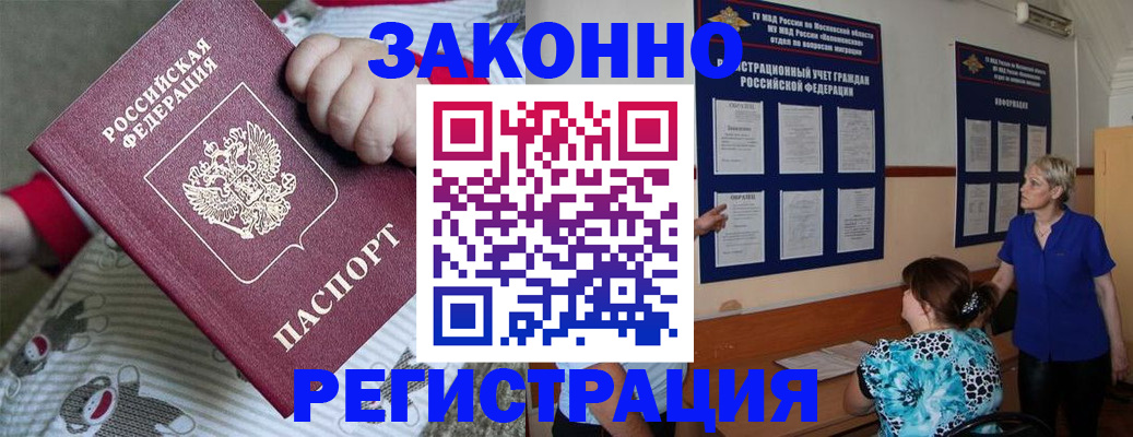 временная регистрация в Брянской области