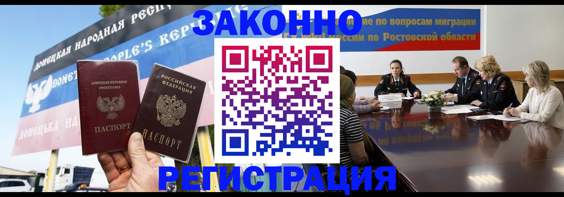 прописка 2025 в Брянской области